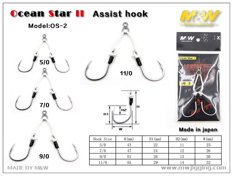 Ocean Star II Assist hook(OS-2)