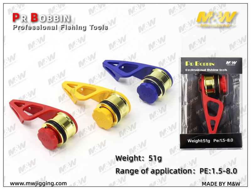 PR BOBBIN(51g)