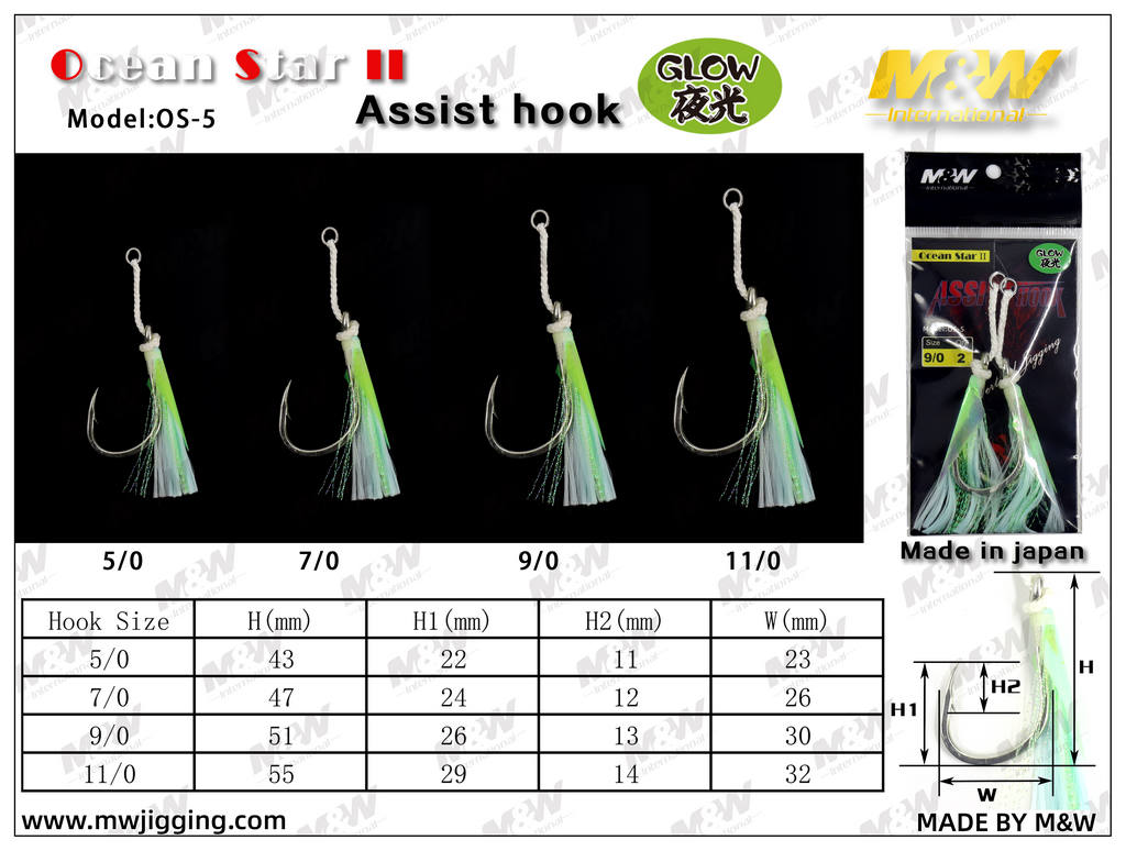 Ocean Star II Assist hook(OS-5)