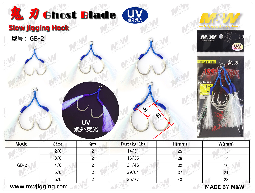 Ghost Blade Slow jigging hook(GB-2)