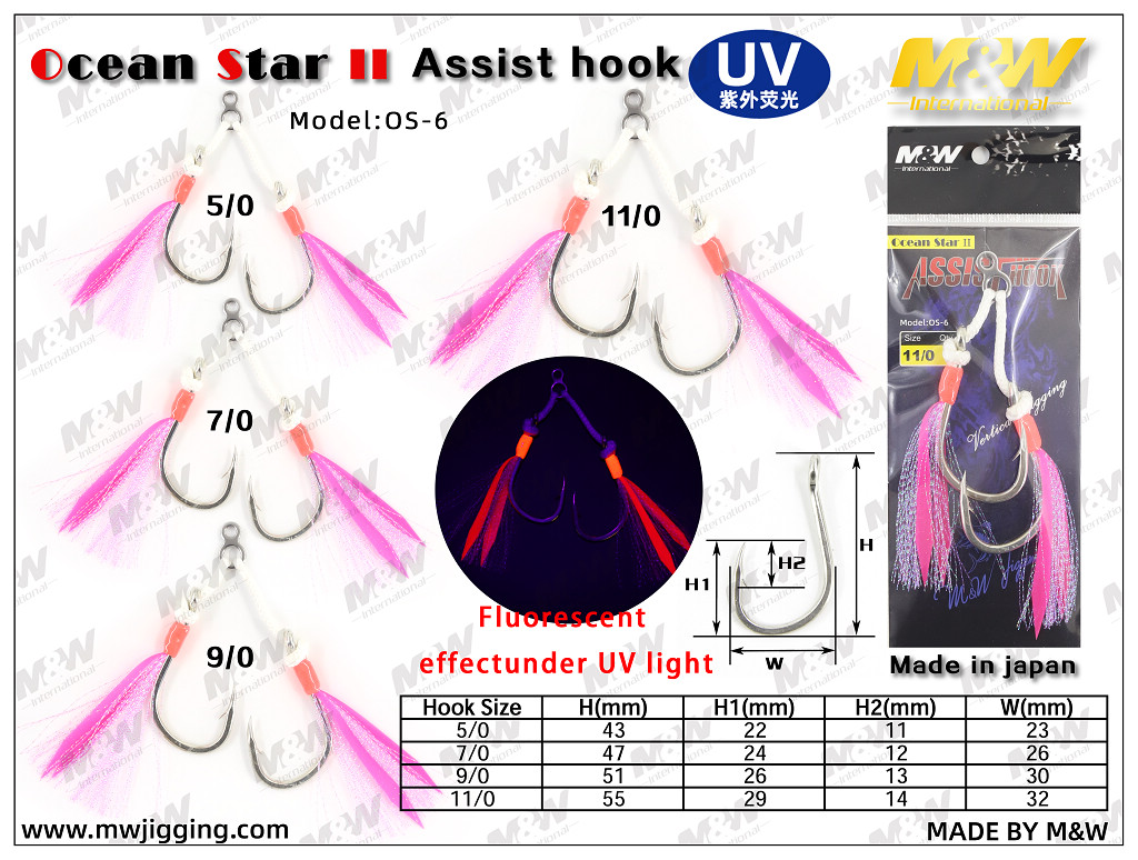 Ocean Star II Assist hook(OS-6)